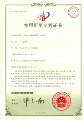 专利证书