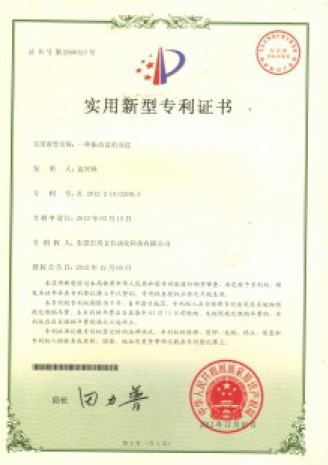 专利证书