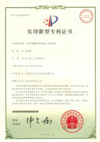 专利证书